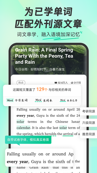 扇贝单词英语版 截图 5