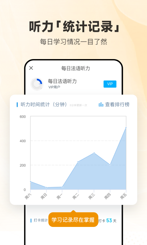 每日法语听力 截图 4