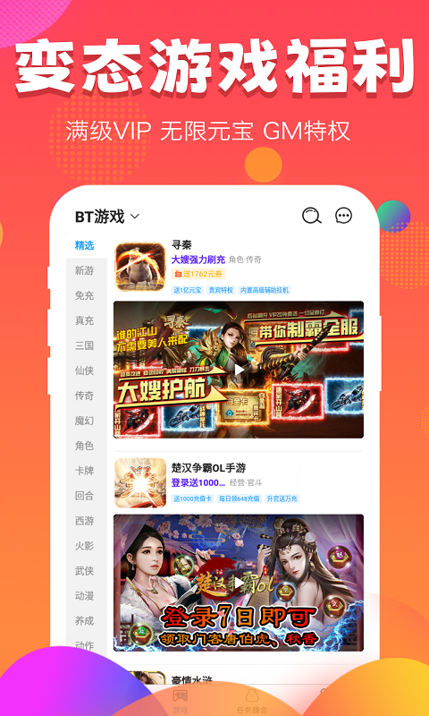 377小游戏盒 截图 2
