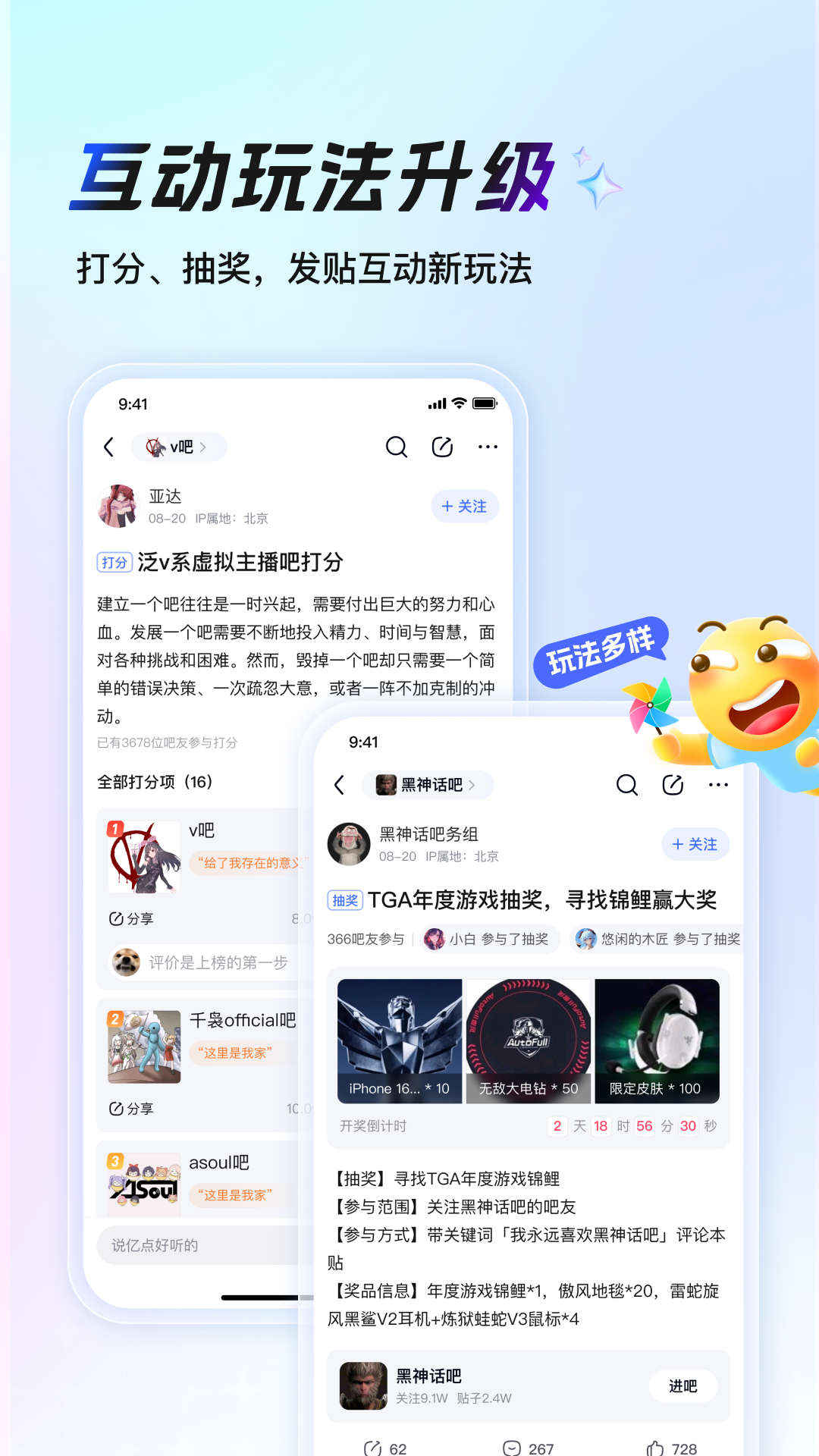百度贴吧 截图 2