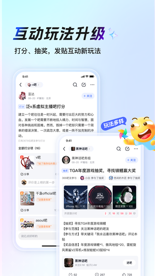 百度贴吧 截图 2