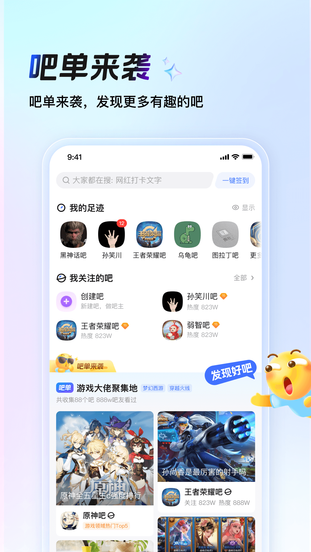 百度贴吧 截图 5