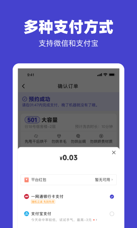 U净 截图 4