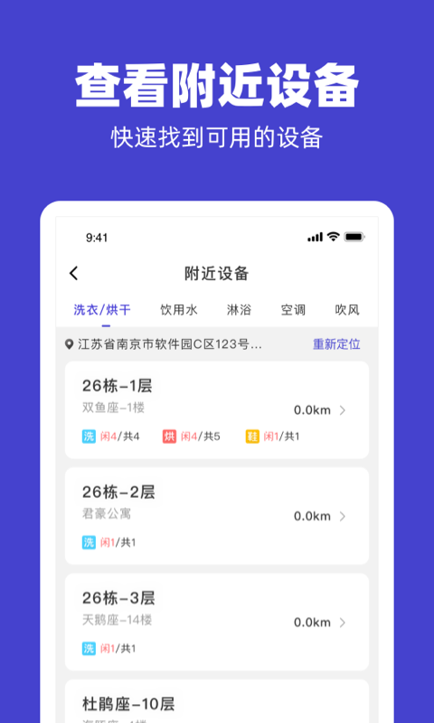 U净 截图 2