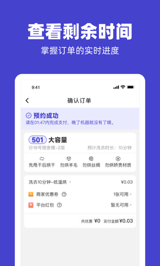 U净 截图 3