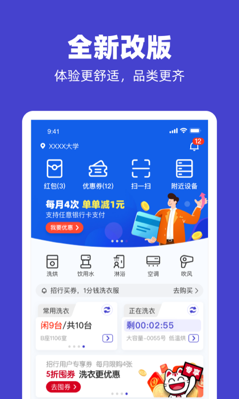 U净 截图 1