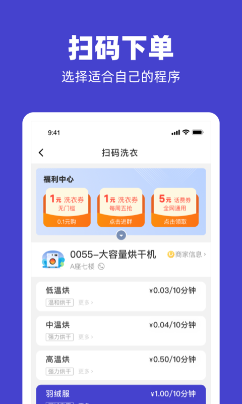 U净 截图 5