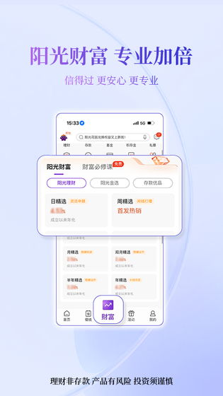 光大银行 截图 2