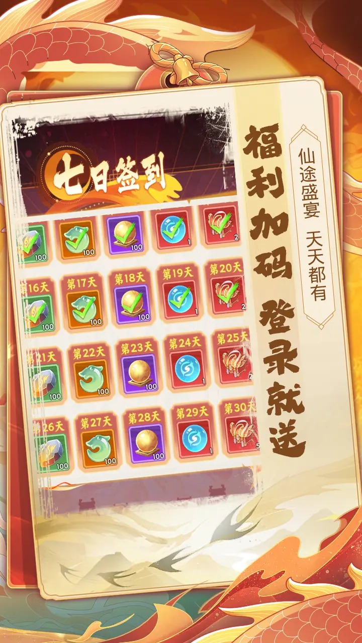 踢爆那西游 截图 3