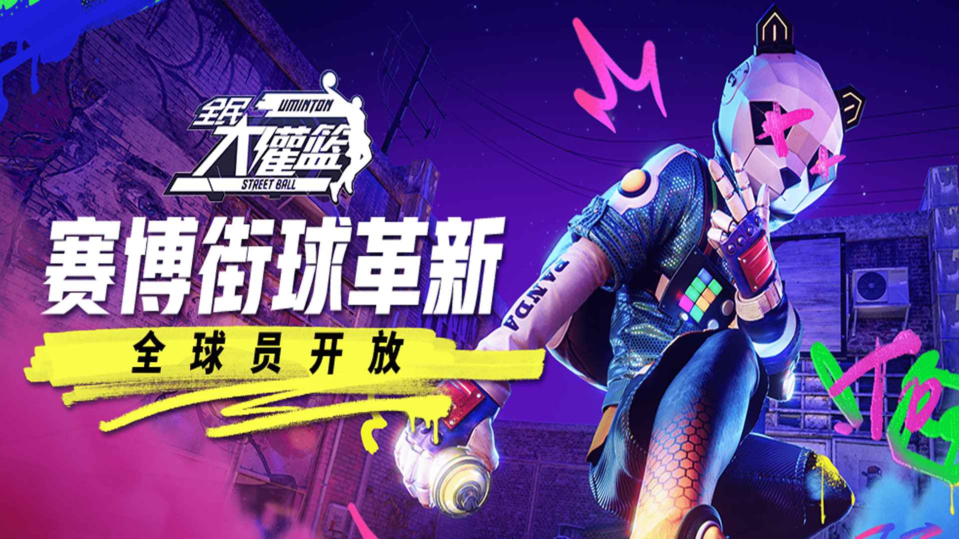 全民大灌篮 截图 1
