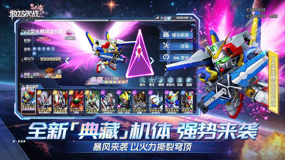 敢达决战 截图 3