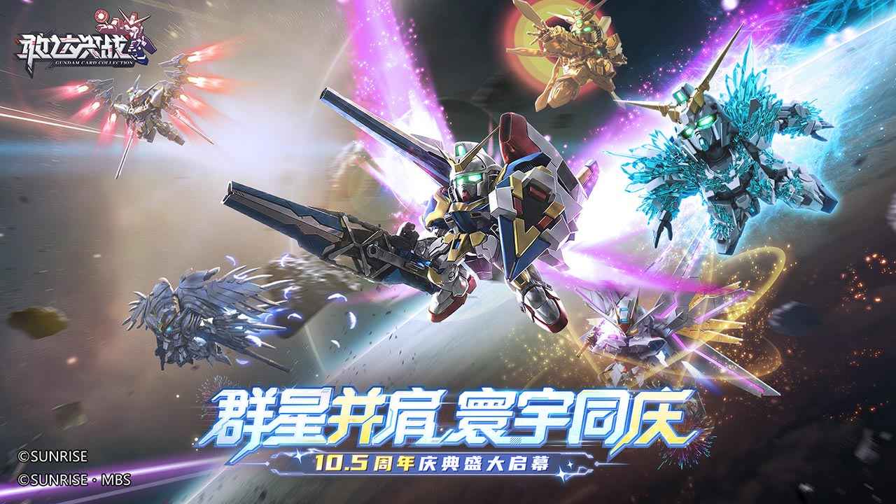 敢达决战 截图 2