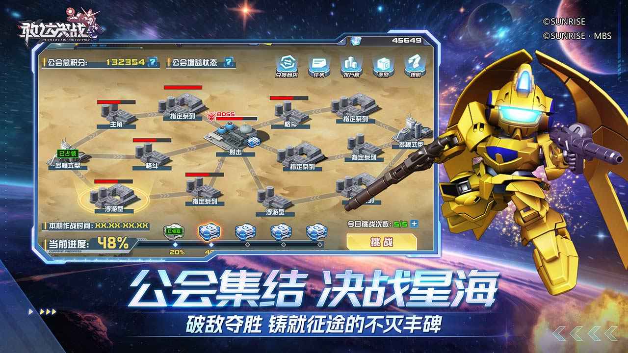 敢达决战 截图 6
