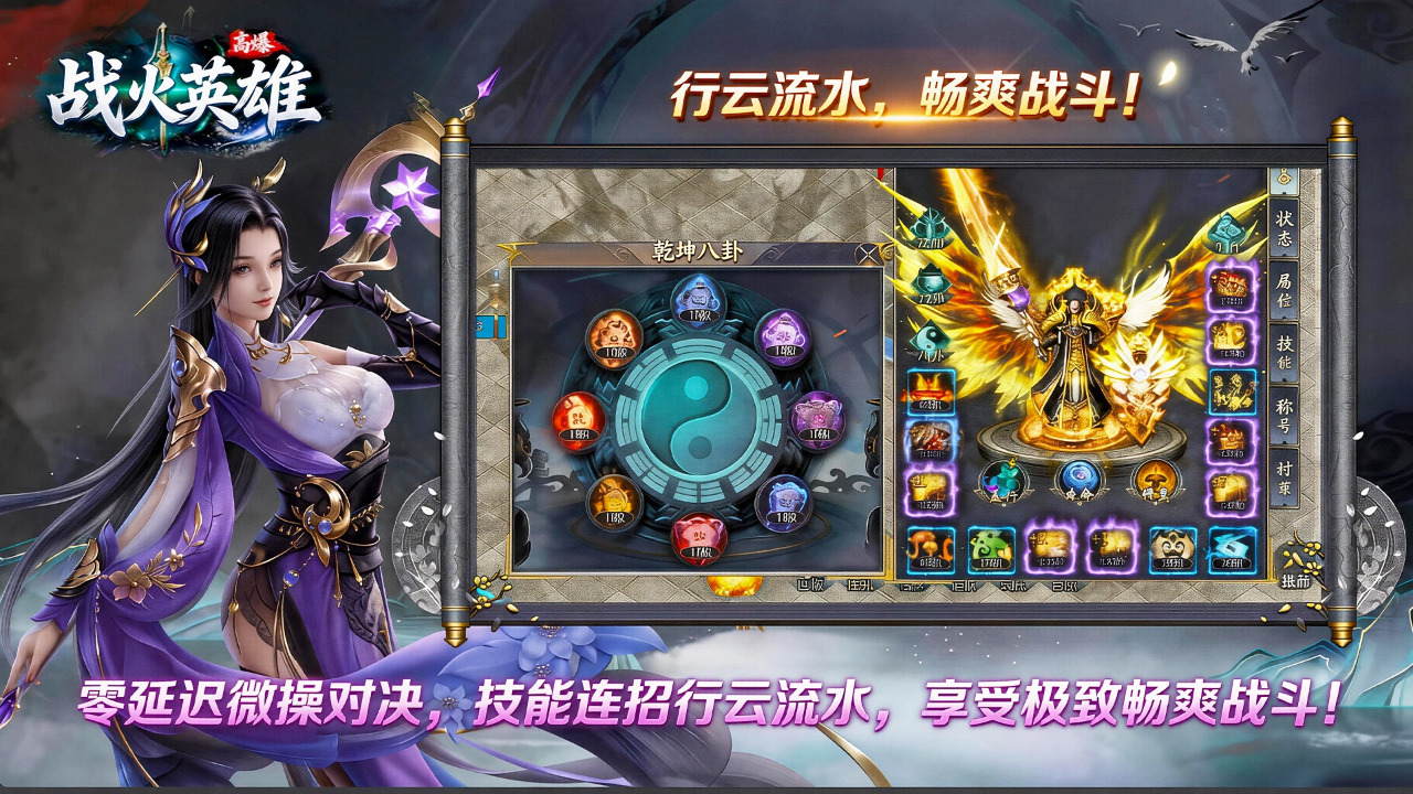 战火英雄 截图 3