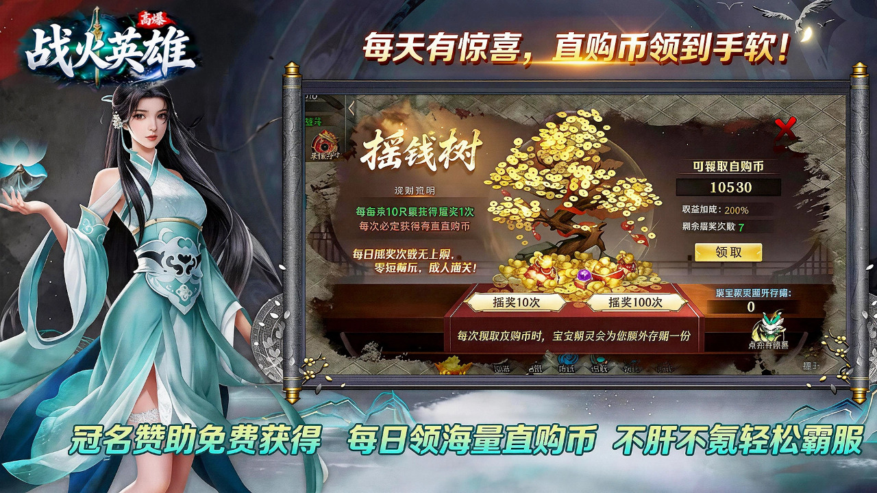 战火英雄 截图 1