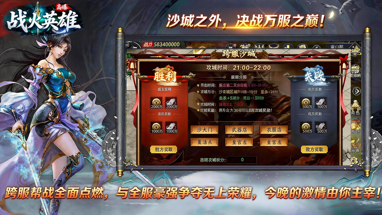 战火英雄 截图 5