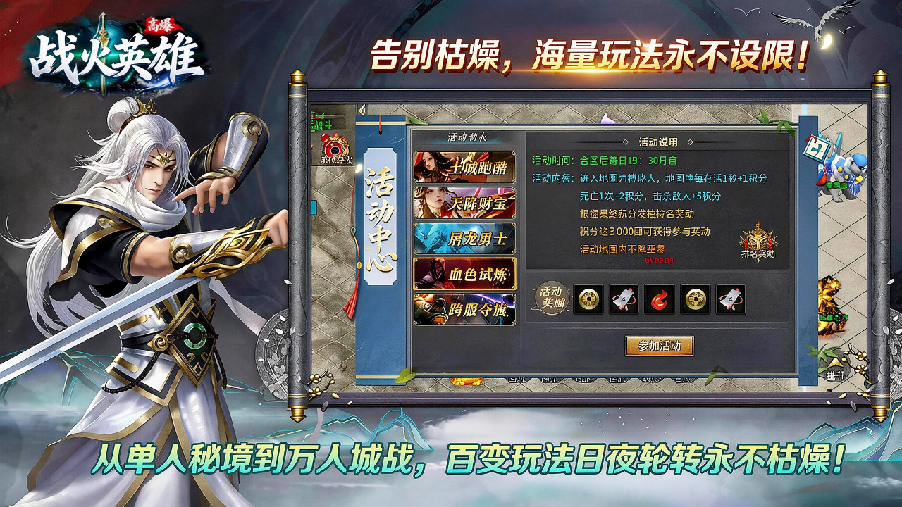 战火英雄 截图 4