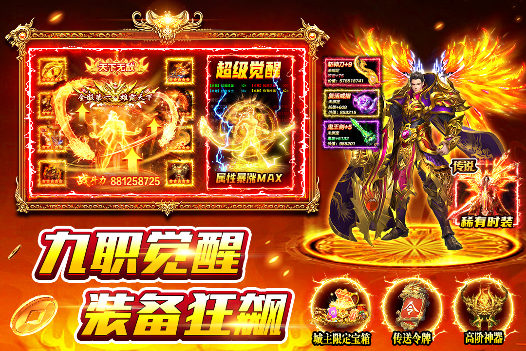 风影游侠 截图 4