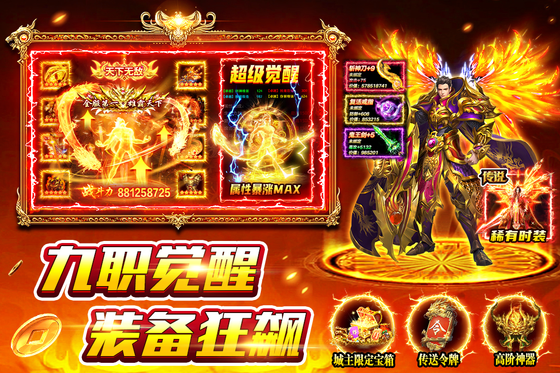 风影游侠 截图 4