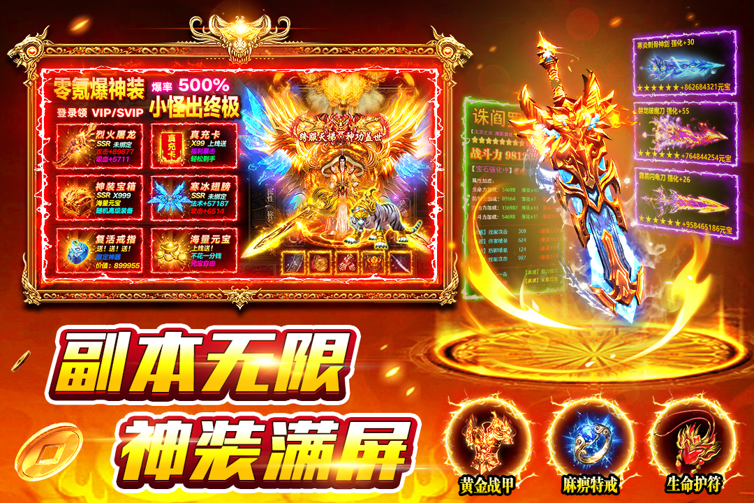 风影游侠 截图 5