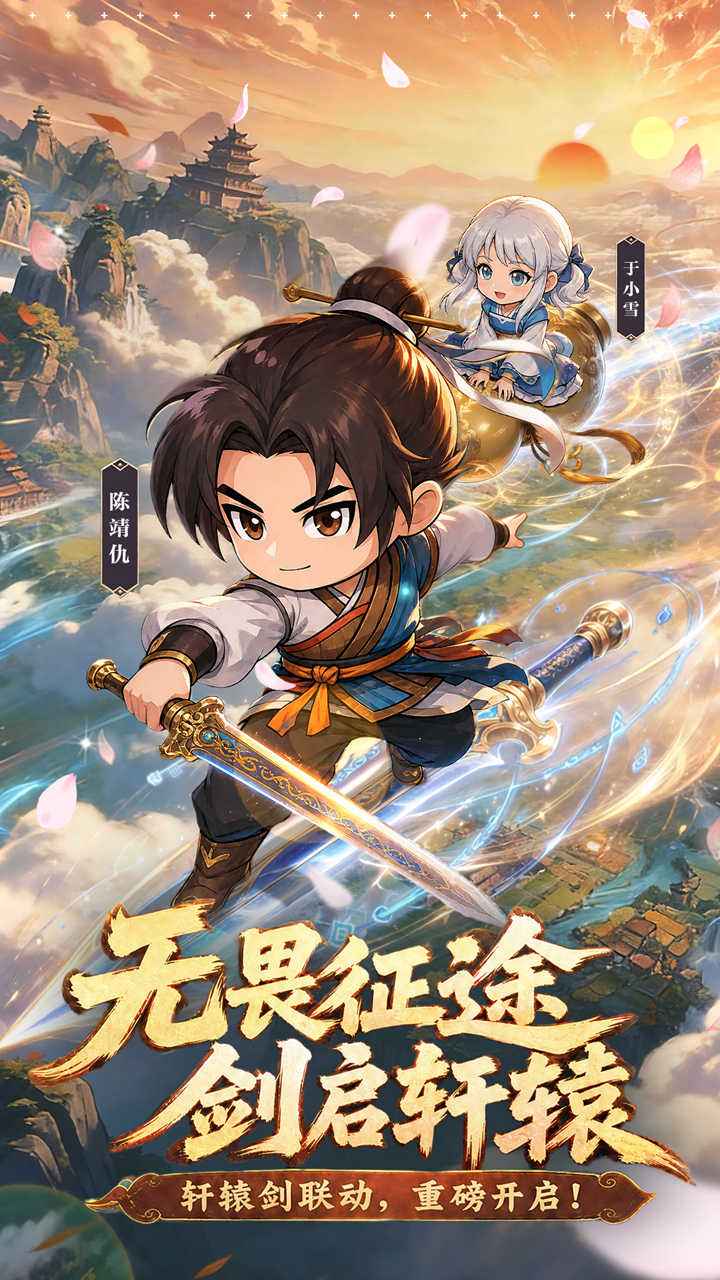 无畏骑士 截图 1
