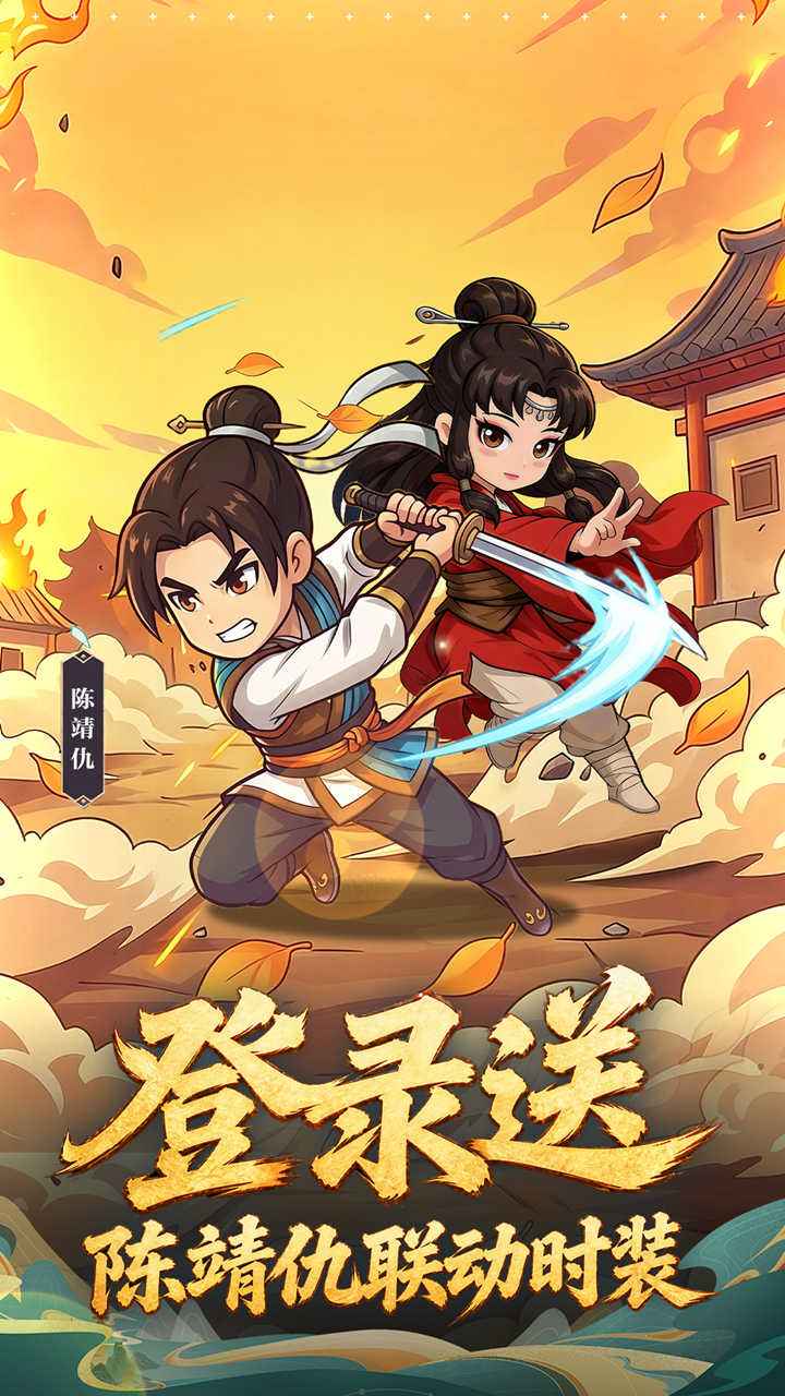 无畏骑士 截图 4