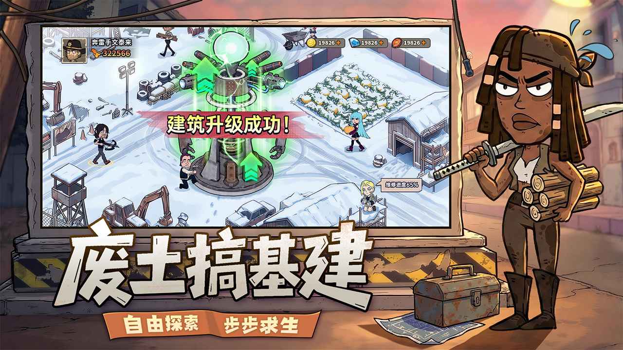 加勒比帝国 截图 3