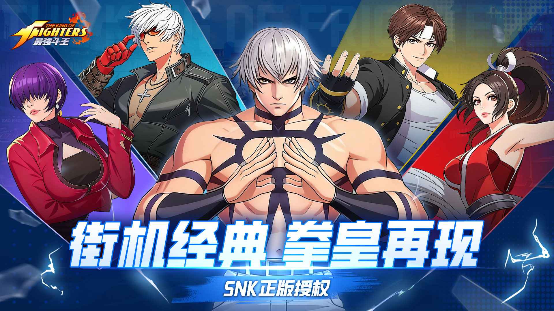 最强斗王 截图 1