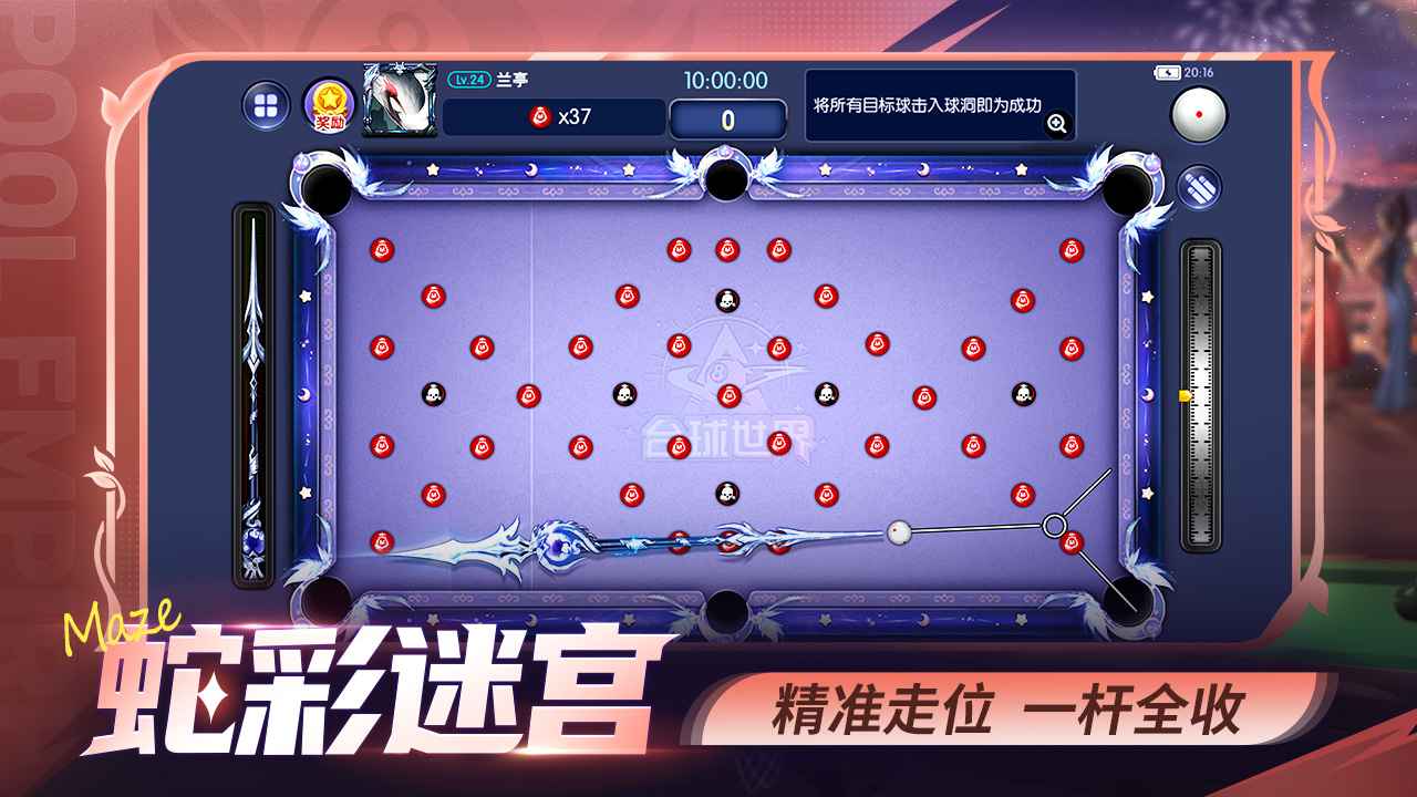 台球世界 截图 5
