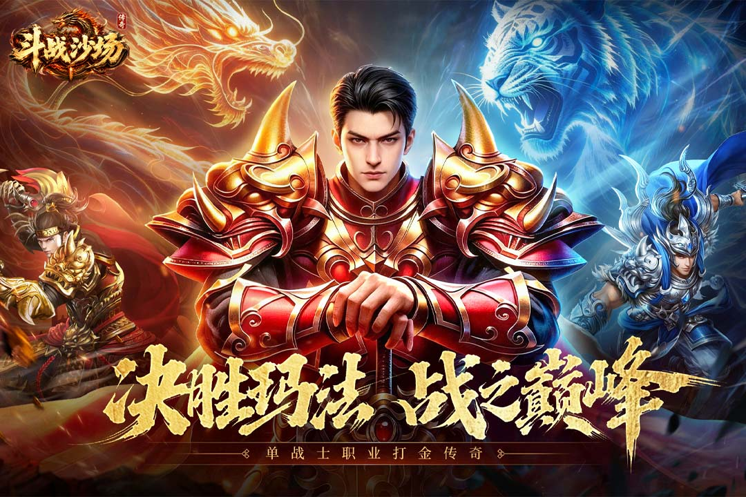 斗战沙场 截图 1