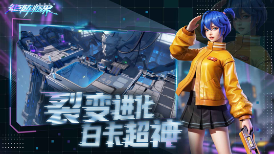 矩阵临界:失控边缘 截图 2