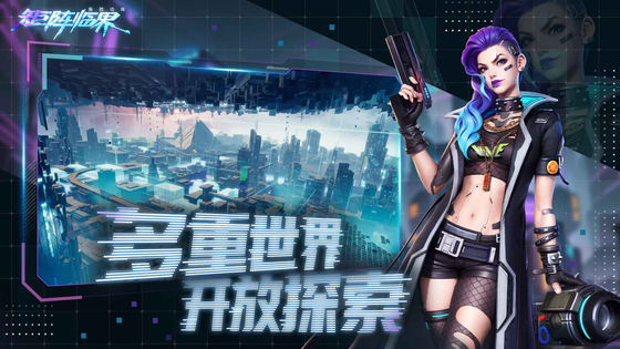 矩阵临界:失控边缘 截图 4