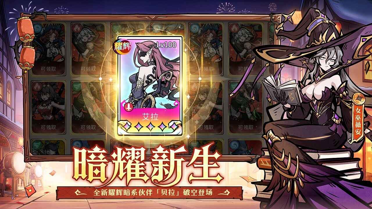 幻灵召唤师 截图 3