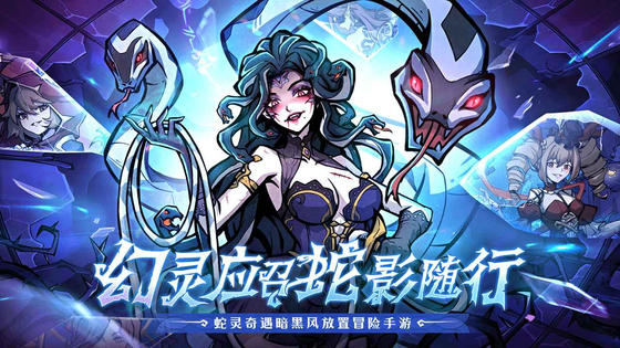 幻灵召唤师 截图 1
