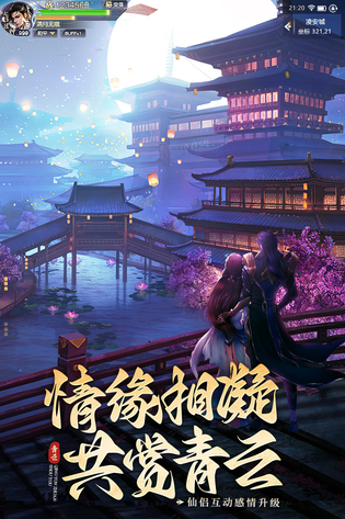 青云传 截图 1