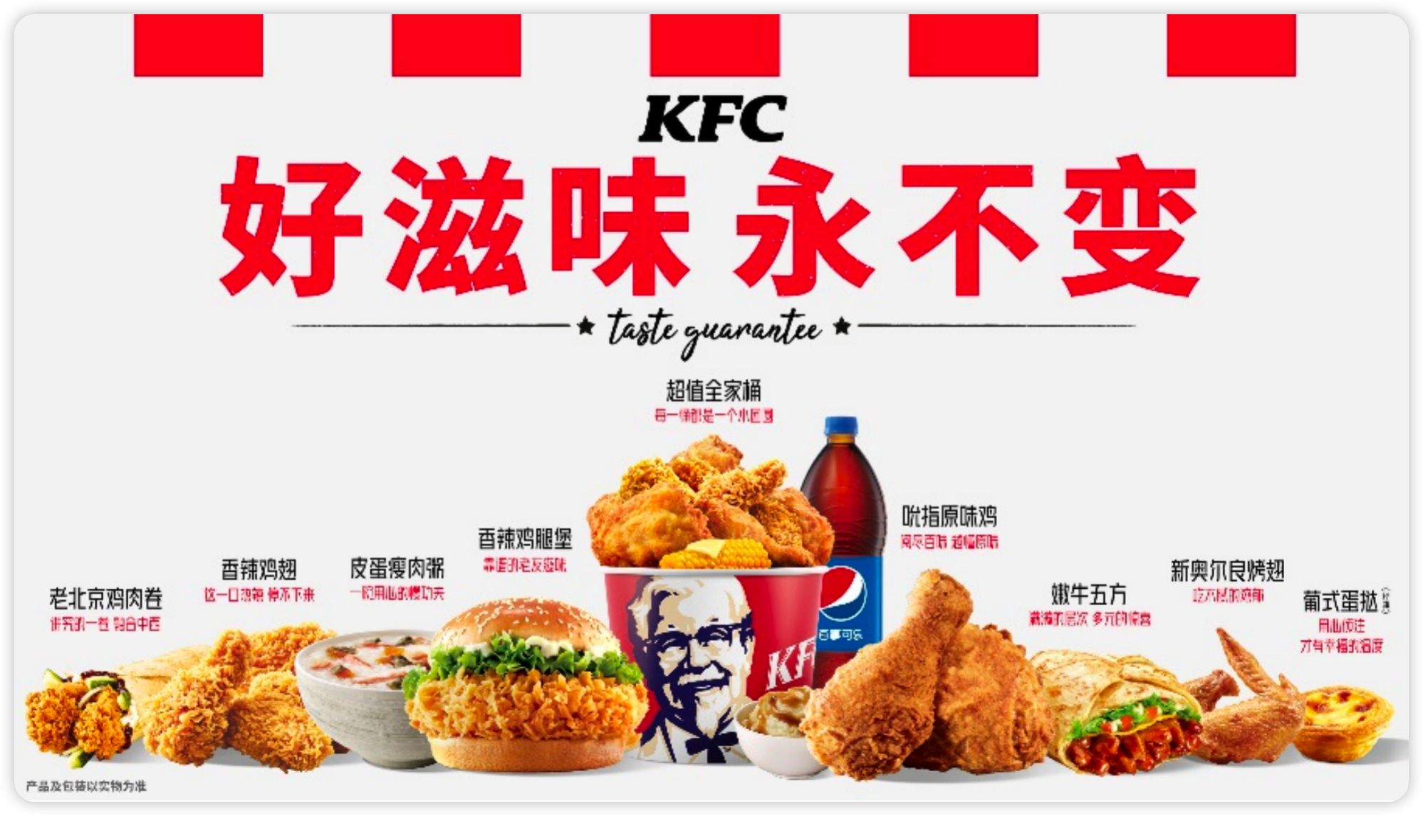 肯德基版本推荐