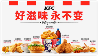 肯德基版本推荐