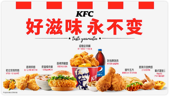 肯德基版本推荐