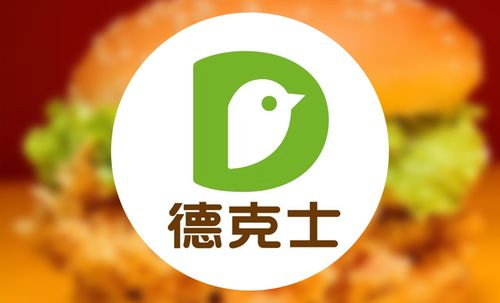 德克士所有版本大汇总