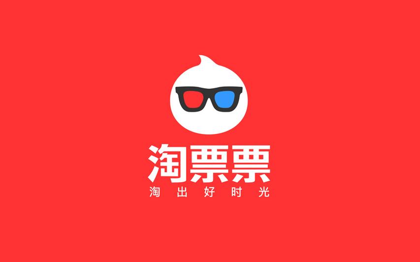 淘票票版本大全