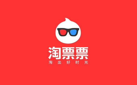淘票票版本大全