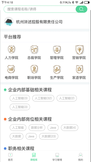 微学 截图 2