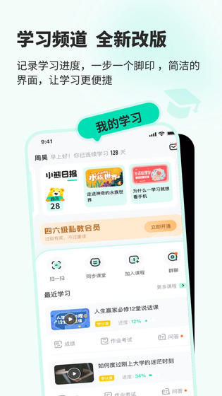 知到 截图 2