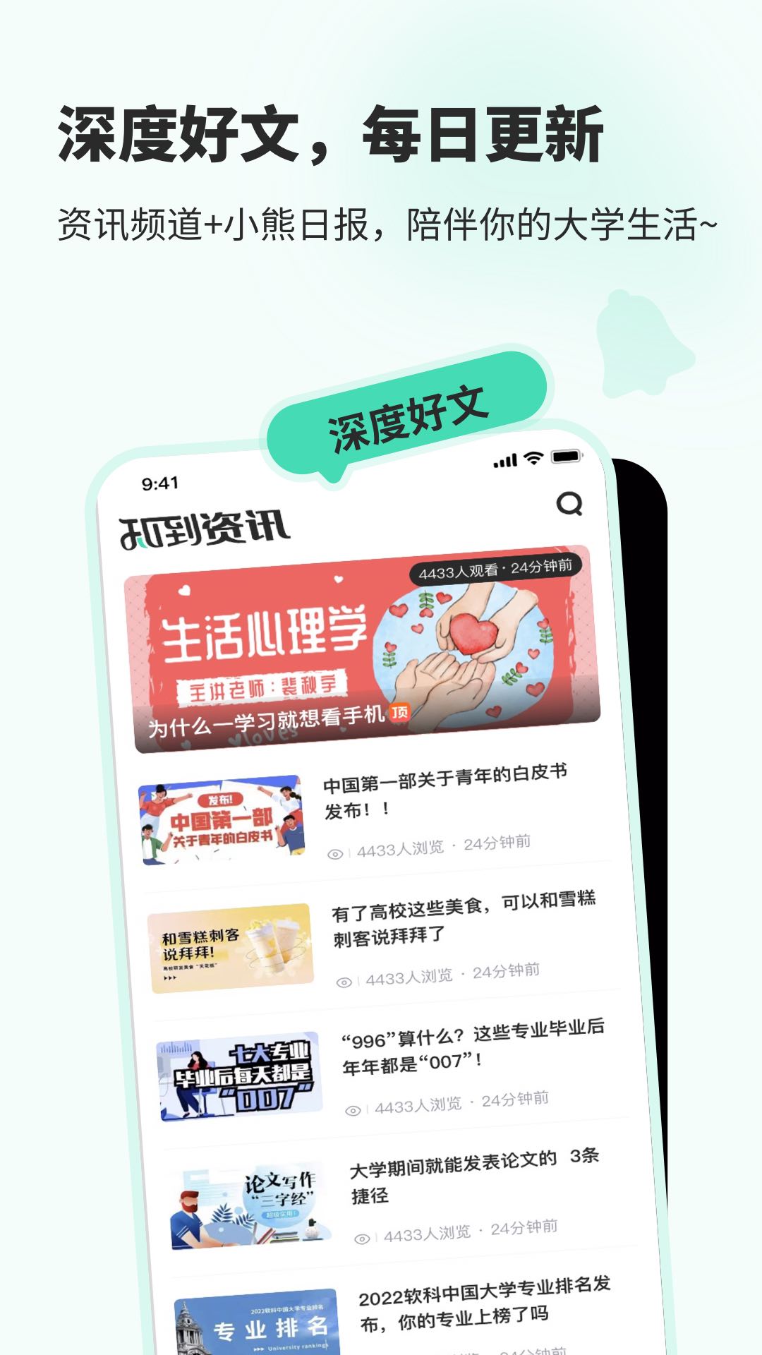 知到 截图 3