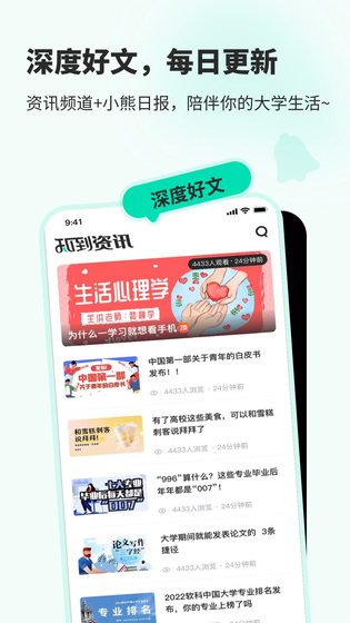 知到 截图 3