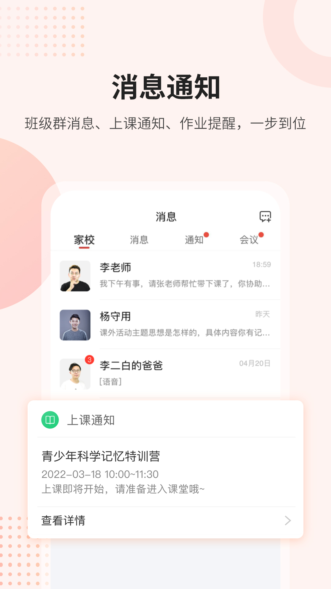 课后网 截图 4