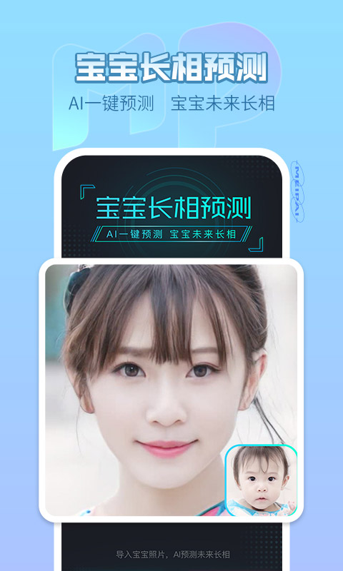 美拍 | Meipai 截图 4