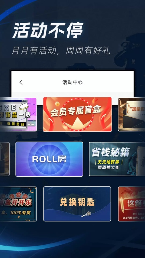 IGXE 截图 5