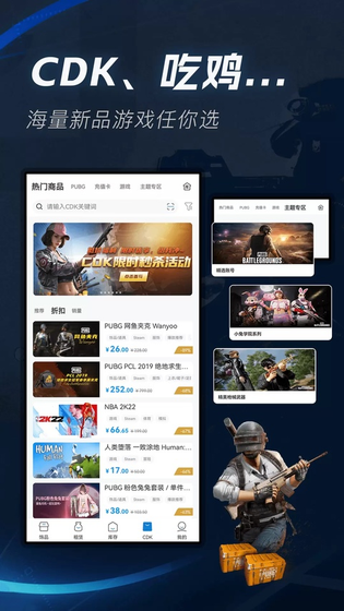 IGXE 截图 3