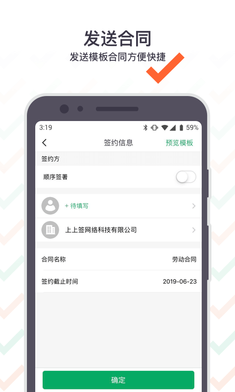 上上签 截图 2